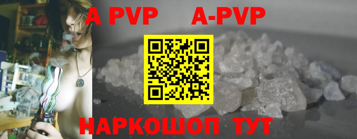 Ивантеевка  Alfa_PVP Crystall  купить  цена  Вход с VPN 