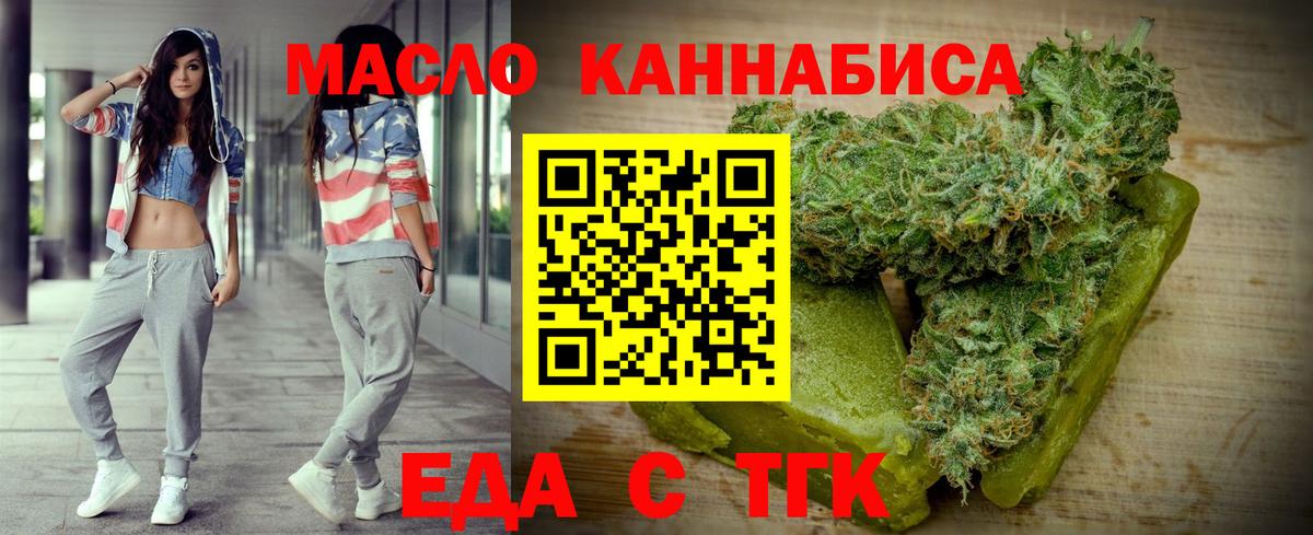 Cannafood марихуана Ивантеевка