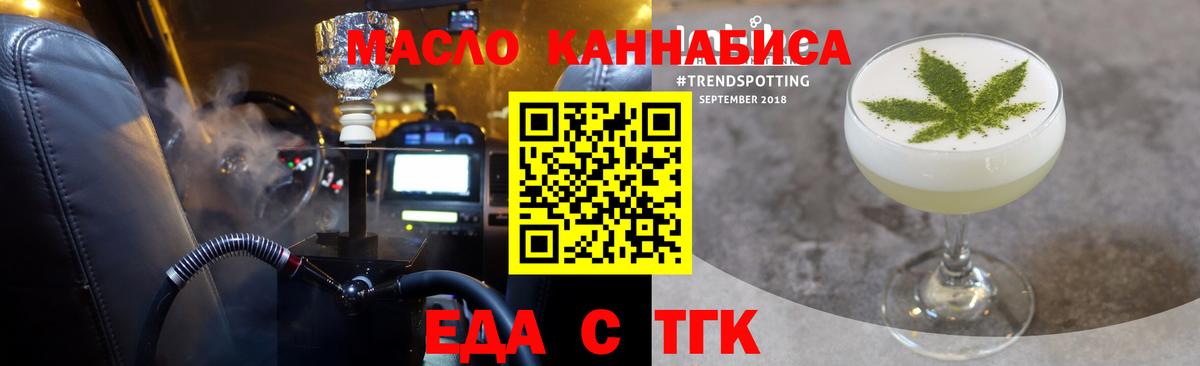 Cannafood конопля  Вход с VPN  Ивантеевка 