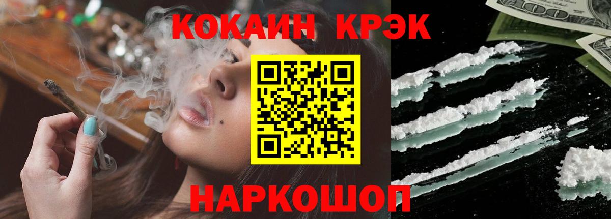 КОКАИН Эквадор Ивантеевка