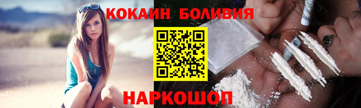 наркошоп  Кокаин Fish Scale  КОКАИН Колумбийский  Вход с VPN  Ивантеевка 