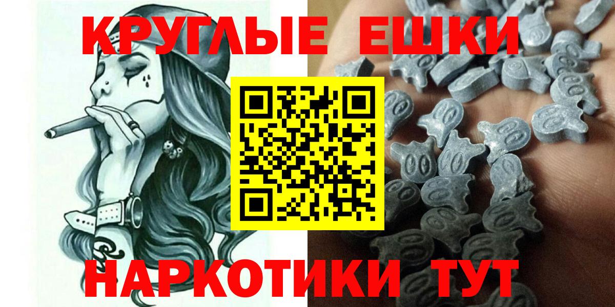 Экстази круглые  Вход с VPN  Ивантеевка 