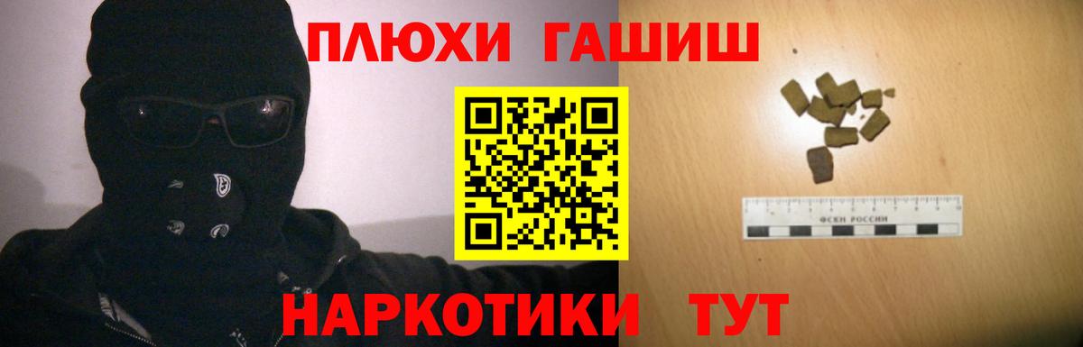 ГАШ гашик Ивантеевка