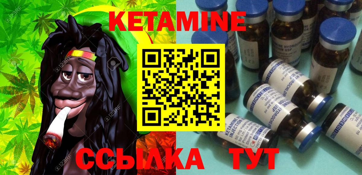 Кетамин VHQ  Кетамин VHQ  Ивантеевка  Вход с VPN 