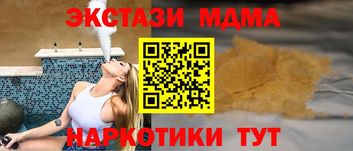 MDMA Molly  МДМА VHQ  Вход с VPN  Ивантеевка 