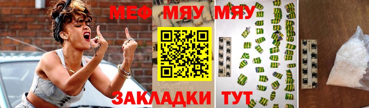 Меф кристаллы Ивантеевка