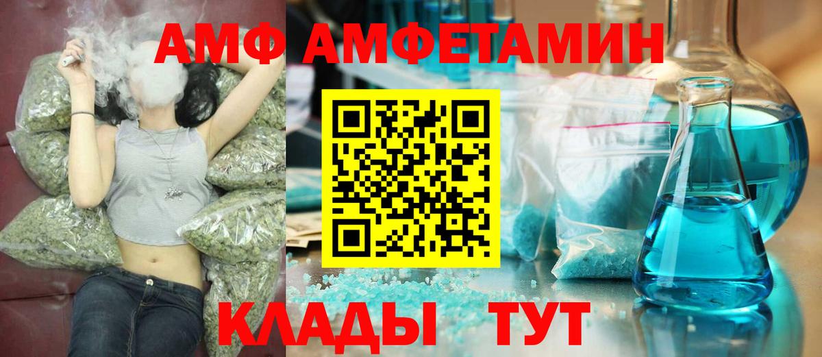 Метамфетамин мет  Метамфетамин  Ивантеевка  Вход с VPN 
