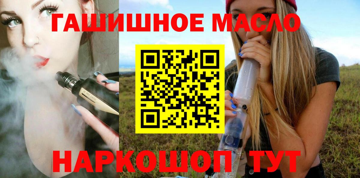 Ивантеевка  Дистиллят ТГК вейп  Вход с VPN 