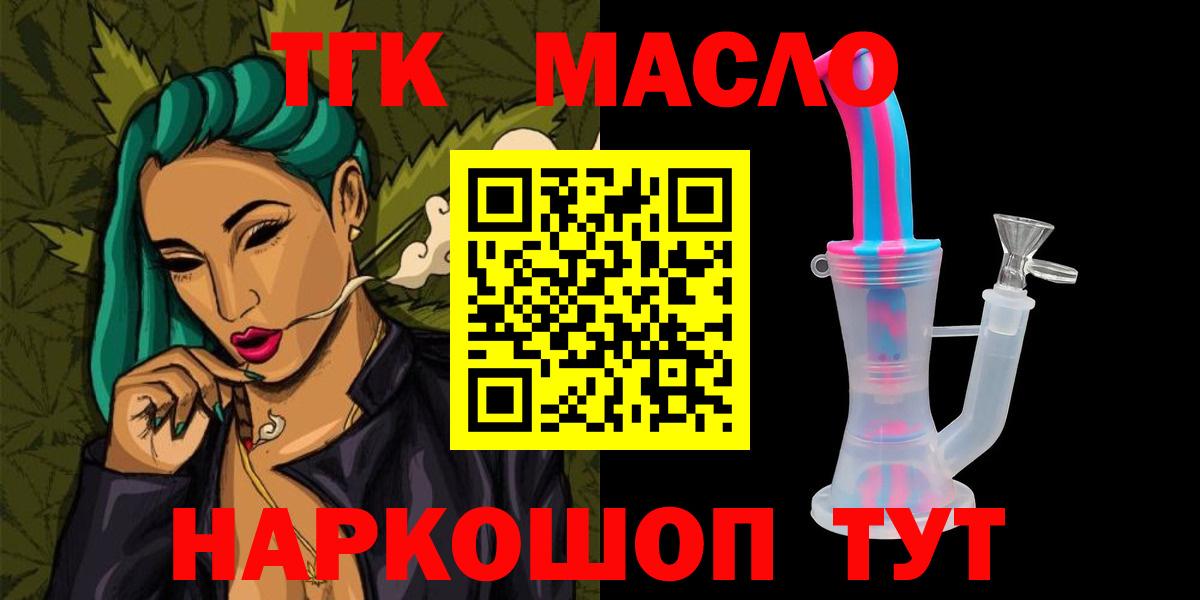 Дистиллят ТГК вейп с тгк Ивантеевка